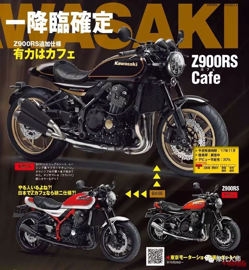 2018 Kawasaki Z900RS Lala版花情怀无限